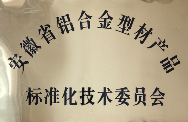 安徽省铝合金型材产品